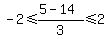 -2+%3C=+%285-14%29%2F3+%3C=+2