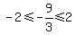 -2+%3C=+-9%2F3+%3C=+2