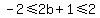 -2+%3C=+2b%2B1+%3C=+2