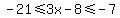 -21%3C=3x-8%3C=-7