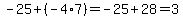 -25+%2B+%28-4%2A7%29=-25%2B28+=+3