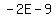 -2E-9