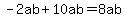 -2ab%2B10ab=8ab