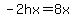 -2hx=8x