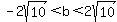 -2sqrt%2810%29%3Cb%3C2sqrt%2810%29