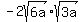 -2sqrt%286a%29%2Asqrt%283a%29