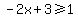 -2x%2B3+%3E=1