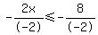 -2x%2F-2%3C=-8%2F-2