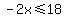 -2x%3C=18