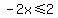 -2x%3C=2