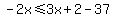 -2x%3C=3x%2B2-37
