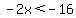 -2x%3C-16