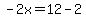 -2x=12-2