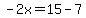-2x=15-7