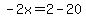 -2x=2-20