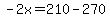 -2x=210-270