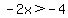 \"-2x%3E-4\"