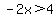 -2x%3E4