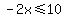 -2x+%3C=+10