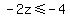 -2z%3C=-4