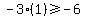 -3%281%29%3E=-6
