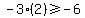 -3%282%29%3E=-6