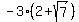 -3%282%2Bsqrt%287%29%29