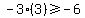 -3%283%29%3E=-6