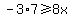 -3%2A7+%3E=8x