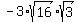 -3%2Asqrt%2816%29%2Asqrt%283%29