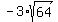 -3%2Asqrt%2864%29