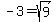 -3=sqrt%289%29
