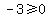 -3%3E=0