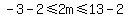 -3-2%3C=2m%3C=13-2