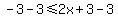 -3-3%3C=2x%2B3-3