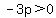 -3p%3E0