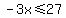 -3x%3C=+27