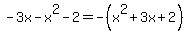 -3x-x%5E2-2=-%28x%5E2%2B3x%2B2%29