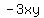 -3xy