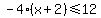 -4%28x%2B2%29%3C=12