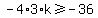 -4%2A3%2Ak%3E=-36