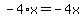 -4%2Ax=-4x