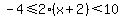 -4%3C=2%28x%2B2%29%3C10