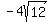 -4sqrt%2812%29
