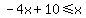 -4x%2B10%3C=x
