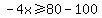 -4x%3E=80-100