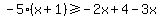 -5%28x%2B1%29%3E=-2x%2B4-3x