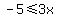 -5+%3C=+3x