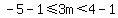 -5-1%3C=3m%3C4-1