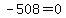 -508=0